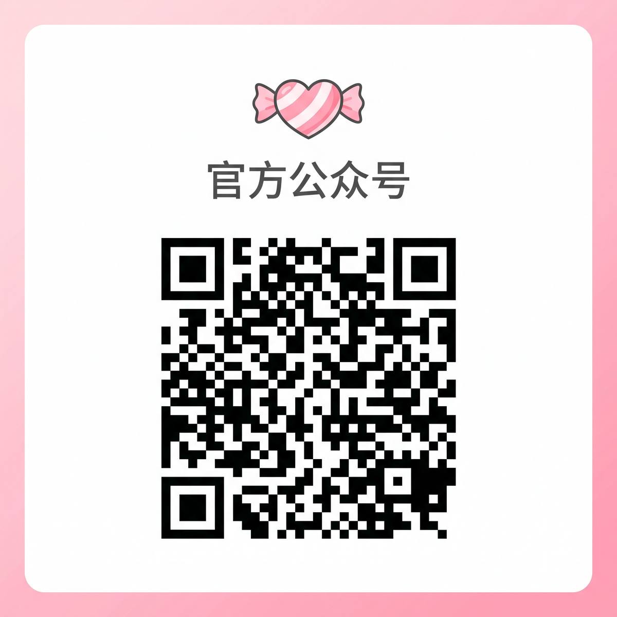 糖心,视频官方公众号